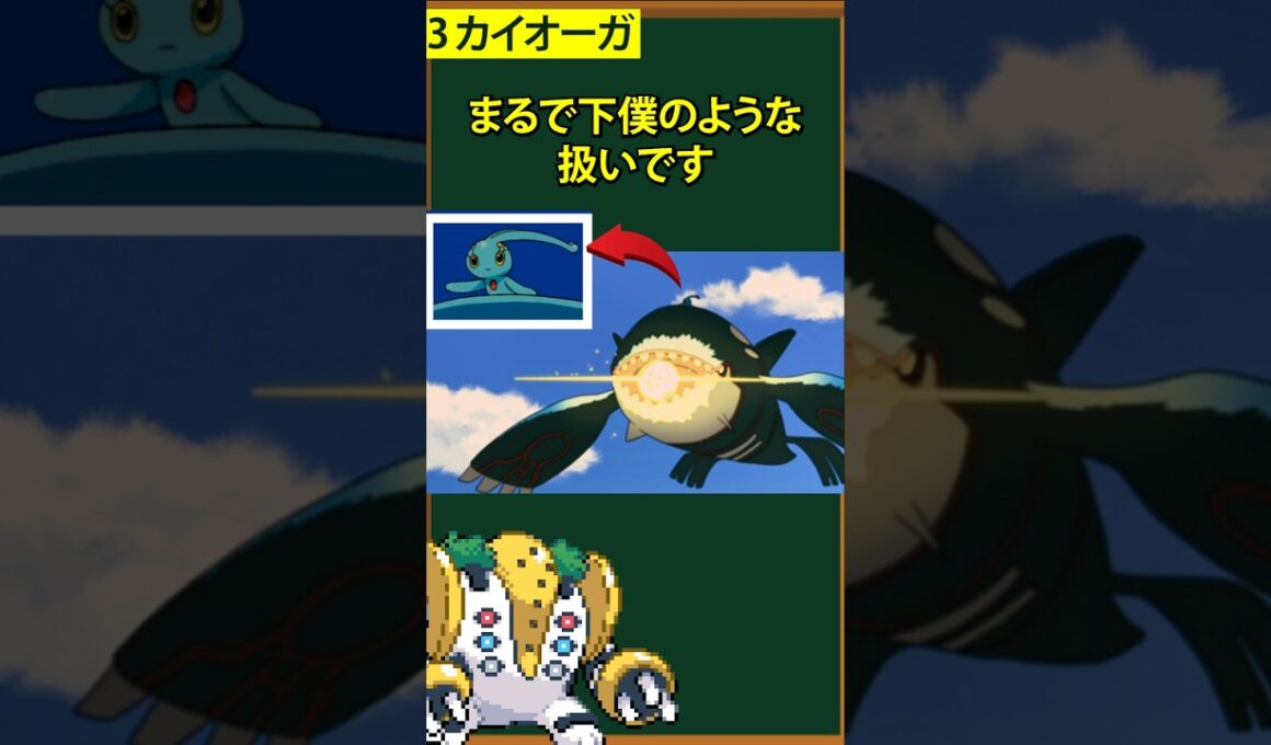 【ポケモン】映画で残念な姿をさらした伝説ポケモン②