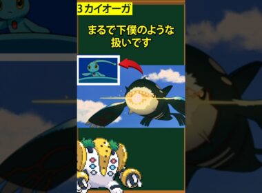 【ポケモン】映画で残念な姿をさらした伝説ポケモン②