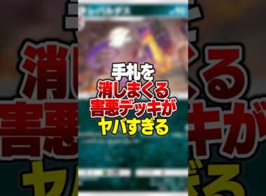 永遠に相手の手札を枯渇させて有利に試合を動かす「レパルダス×メタモン」の害悪デッキがやばすぎる件 #ポケポケ #ポケモン