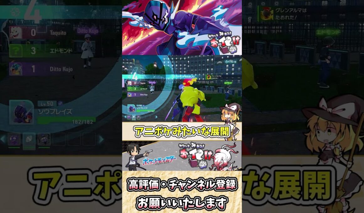 【#ポケモンレジェンズZA】ソウブレイズの雑・雑学 灼熱の双剣が刻む終焉！【#ゆっくり実況】