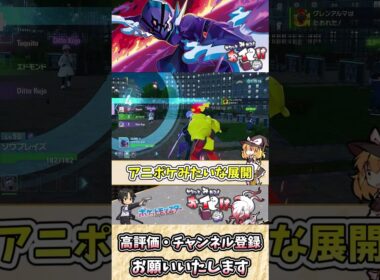 【#ポケモンレジェンズZA】ソウブレイズの雑・雑学 灼熱の双剣が刻む終焉！【#ゆっくり実況】