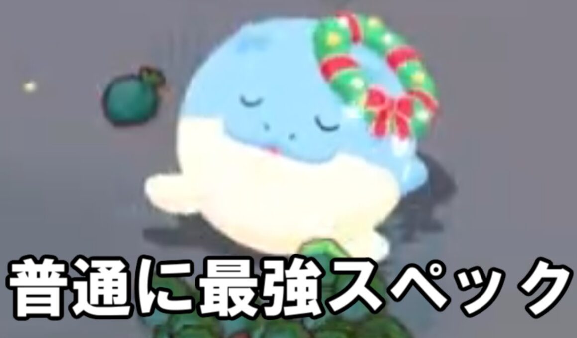 タマザラシが強すぎてタマザラシの話しかできなくなったおとこ。【ポケモンスリープ】