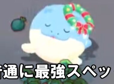 タマザラシが強すぎてタマザラシの話しかできなくなったおとこ。【ポケモンスリープ】