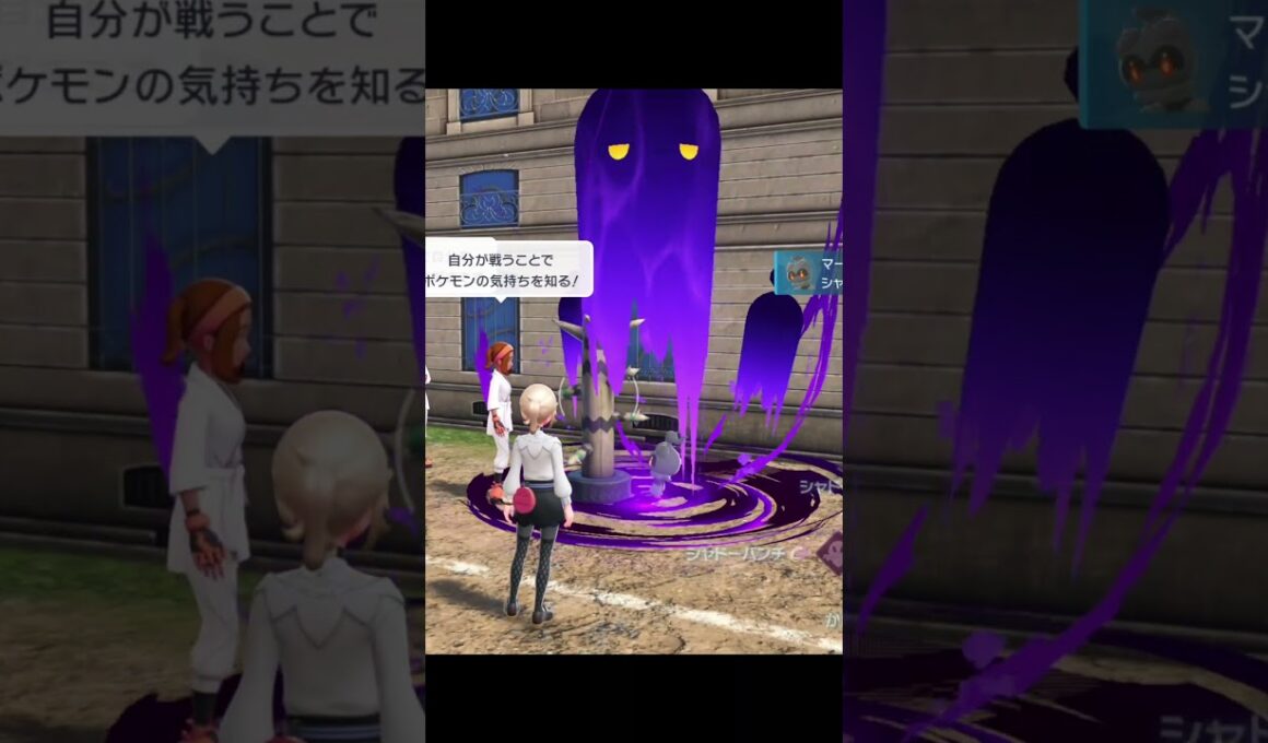 【ポケモンZA】マーシャドーが最高に素敵な理由【ポケモンレジェンズZA】