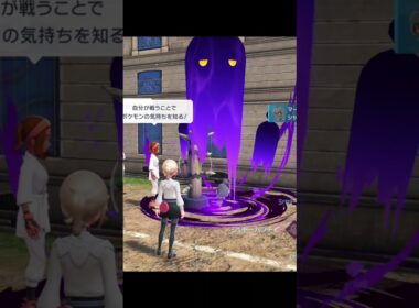 【ポケモンZA】マーシャドーが最高に素敵な理由【ポケモンレジェンズZA】