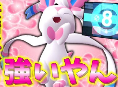 【ポケモンZA】 今作だと不遇扱いだけど「ニンフィア」って妖精だから強いに決まってるじゃん。【ゆっくり実況】