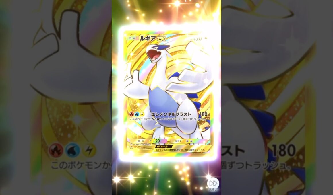 【神引き】ホウオウexのパックからルギアexを引いたw #ポケポケ #ポケモンカード #ポケカ #ポケモン #pokemon
