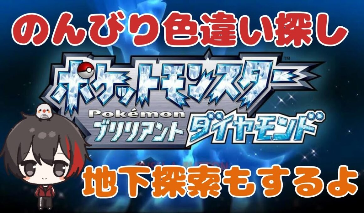 【昼活ポケモン】今年最後にエネコ光らせます♪ Subscriber I want 16 more people up to 3500 【ブリリアントダイヤモンド/初見さん歓迎/#参加型/#縦型配信】