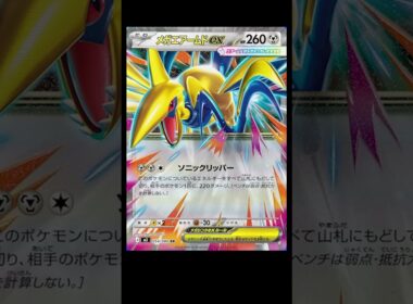 ムニキスゼロ収録のメガエアームドexさん、ダイゴのメタグロスexと相性抜群か！？