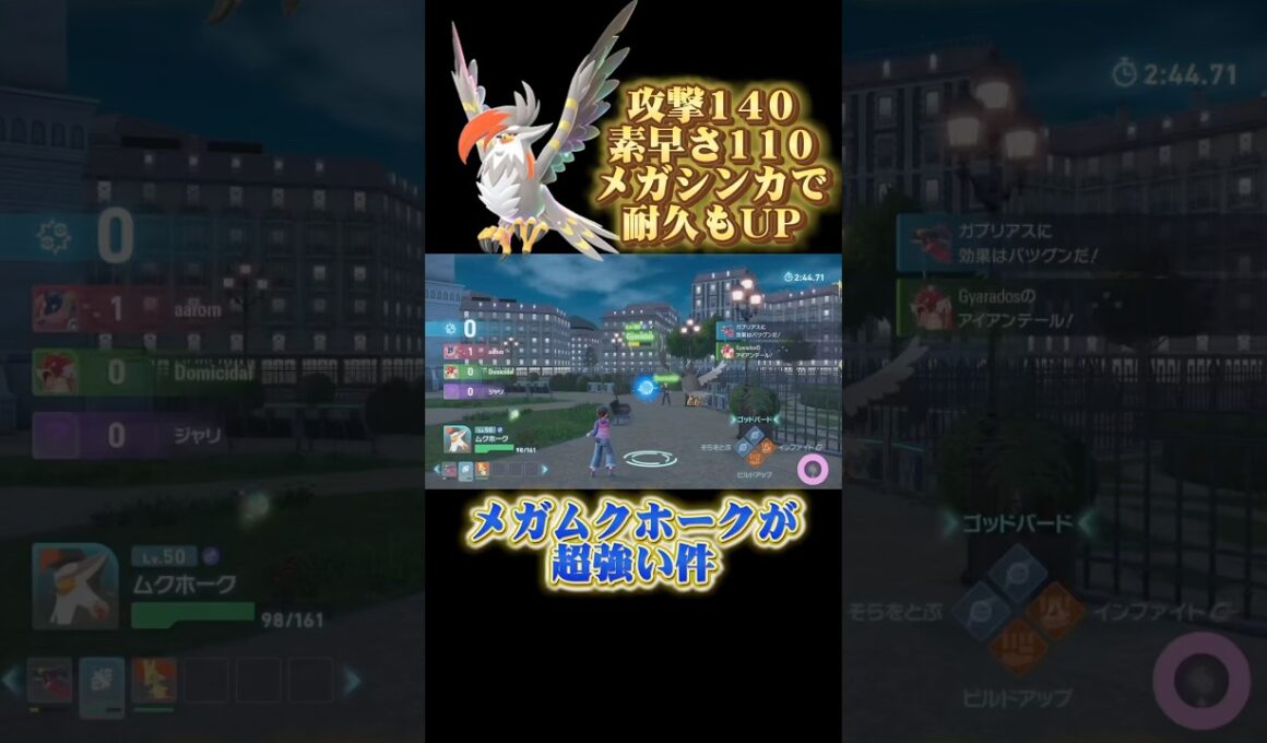 メガムクホークがランクマにて強すぎる #ポケモン #レジェンズza #ゲーム実況