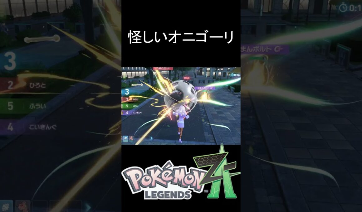 30%で全能力を上昇させる疑似ムラっけオニゴーリを思いつきました【ポケモンZA】