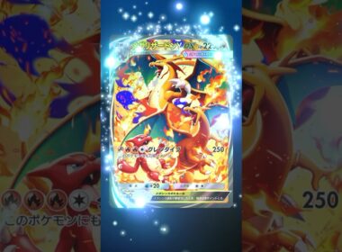 【ポケポケ10連】part175イマーシブのメガリザードンYきたーーーー！！！ほぼ毎日ポケポケ10連ガチャ #shorts #ポケポケ開封チャレンジ #ポケモンカード #ポケモン #ポケポケ
