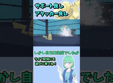 ショート423【ポケモンSV】原種キュウコン、パワーとテクニカルとビューティーさを兼ね備えた最強のポケモンでは？#ポケモンsv対戦実況 #ポケモンsv対戦  #Pokémon #VTuber