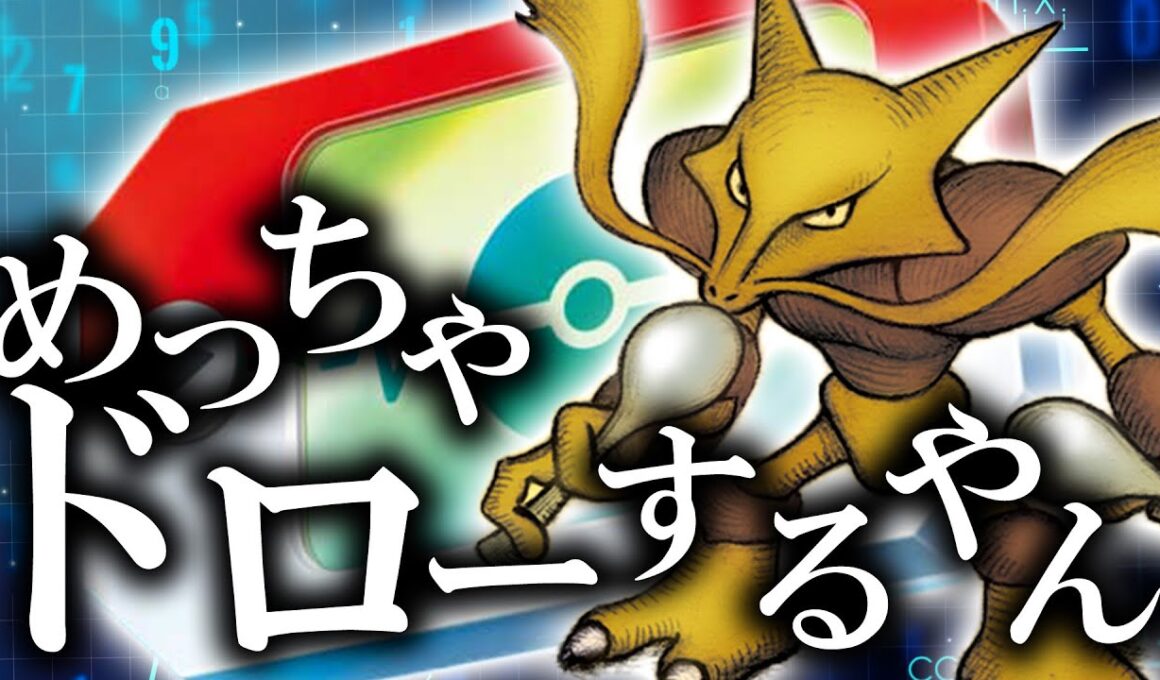 【ポケカ】ポケパッド来たらまずコレだよね！？最強爆ドローフーディンが気持ち良すぎる！