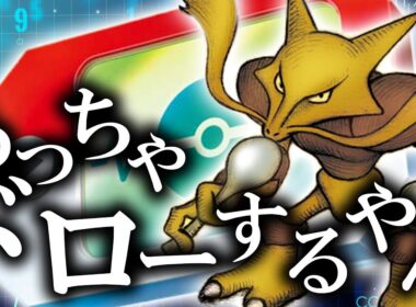 【ポケカ】ポケパッド来たらまずコレだよね！？最強爆ドローフーディンが気持ち良すぎる！