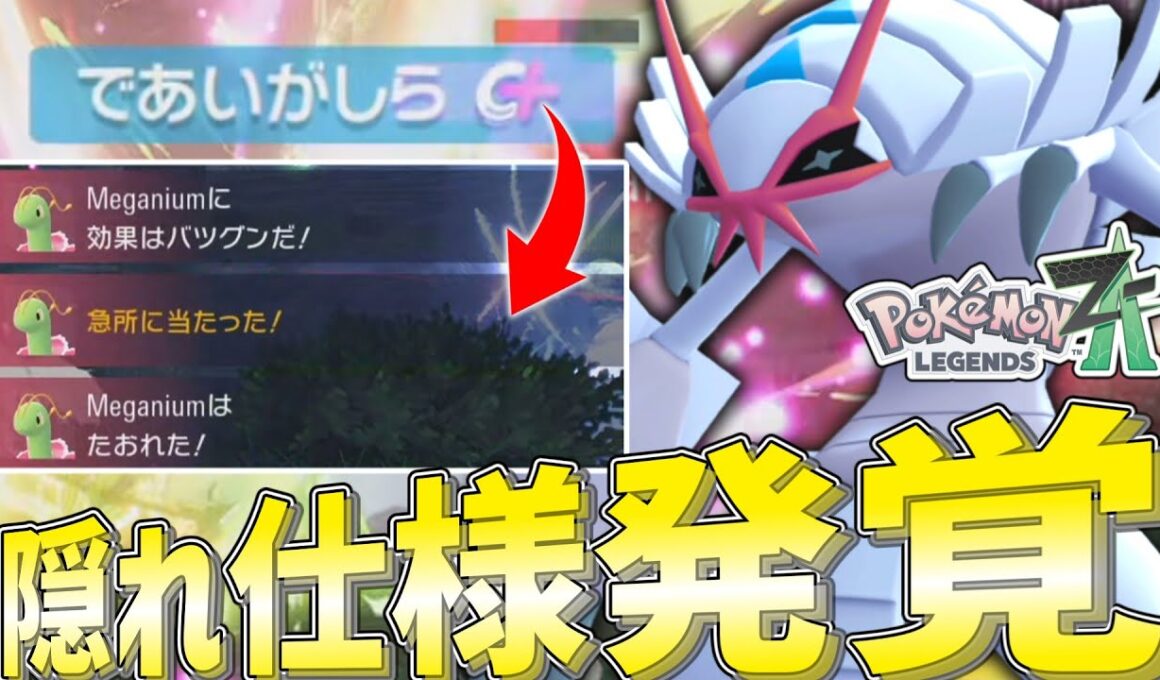 【ポケモンZA】であいがしらのまさかの隠れ仕様発覚！「グソクムシャ」もメガシンカしない方が強いのか…？？【ゆっくり実況】