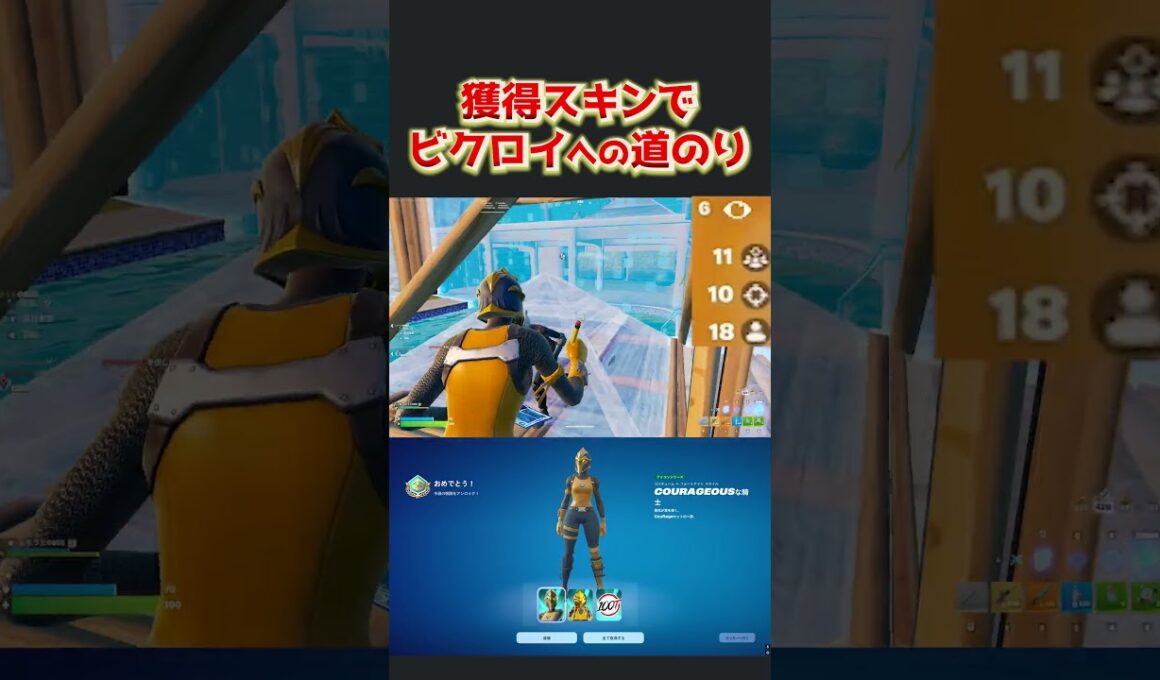 2025年で観戦者数が一番多かった⁉ #shorts 449 #フォートナイト