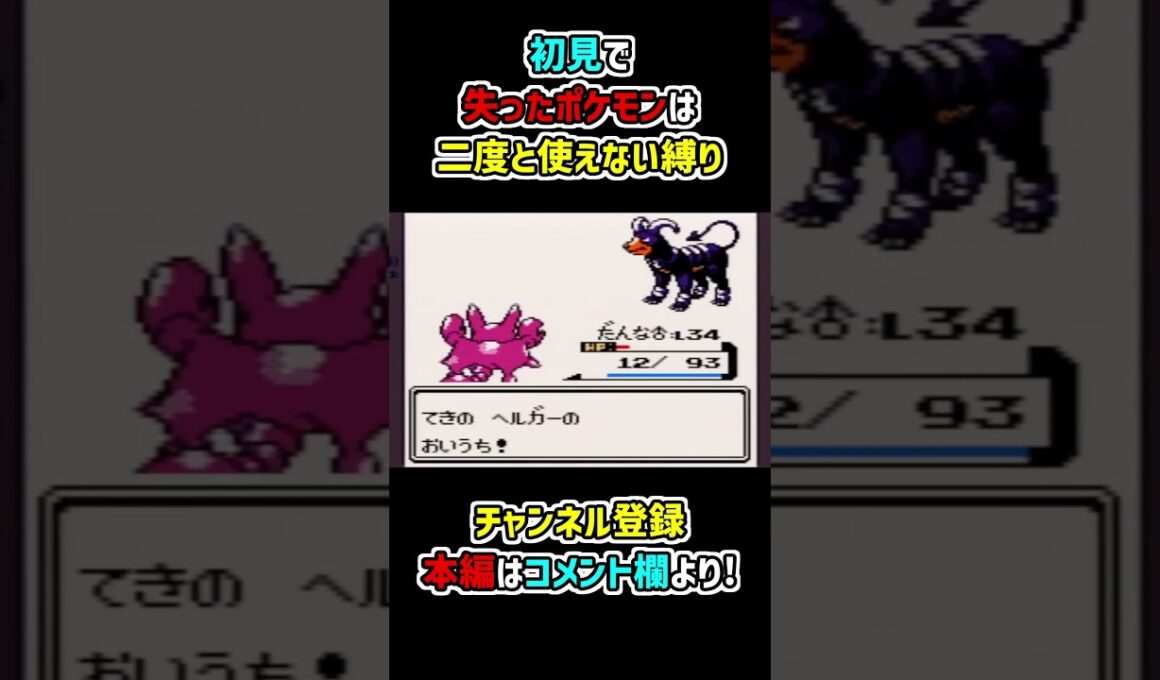 カリンのヘルガー(とカオリ)に精神を焼き切られる男 #ポケモン #任天堂  #実況プレイ