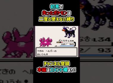 カリンのヘルガー(とカオリ)に精神を焼き切られる男 #ポケモン #任天堂  #実況プレイ