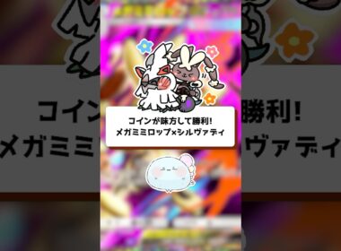 【ポケポケ】コインが味方して勝利!!メガミミロップ×シルヴァディ【ほたっぺ/VTuber】#shorts