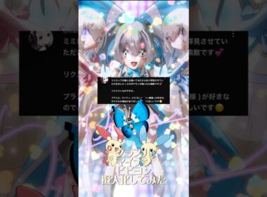 プラスル･マイナン･ビビヨン擬人化 #イラスト #イラストメイキング #illustration #ポケモン #pokemon #anime #shorts #プラスル #マイナン #ビビヨン