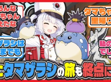 【ポケモンクロス】ここだけついにタマザラシがハイランダーまでやってきたキヴォトス【ブルアカ反応まとめ】
