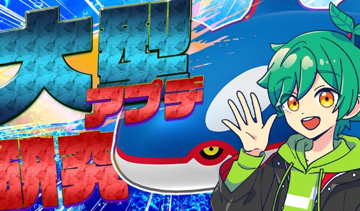 【FENNEL】カイオーガマップ最速攻略フルパ【ポケモンユナイト】