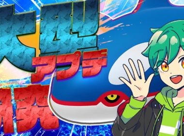 【FENNEL】カイオーガマップ最速攻略フルパ【ポケモンユナイト】