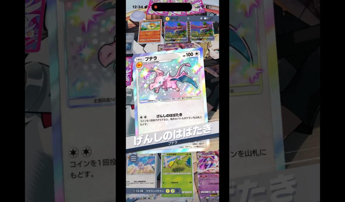 プテラ✖️ウツボットにイツキ追加して害悪プレーしてみた‼︎#shorts #ポケモン #ポケモンカード #ポケポケ開封チャレンジ #pokemon #pokemontcg #神引き