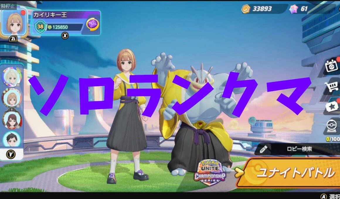 【レジェンド1600～】2025年振り返り年越し無限ソロラン