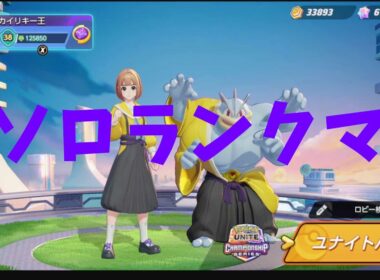 【レジェンド1600～】2025年振り返り年越し無限ソロラン