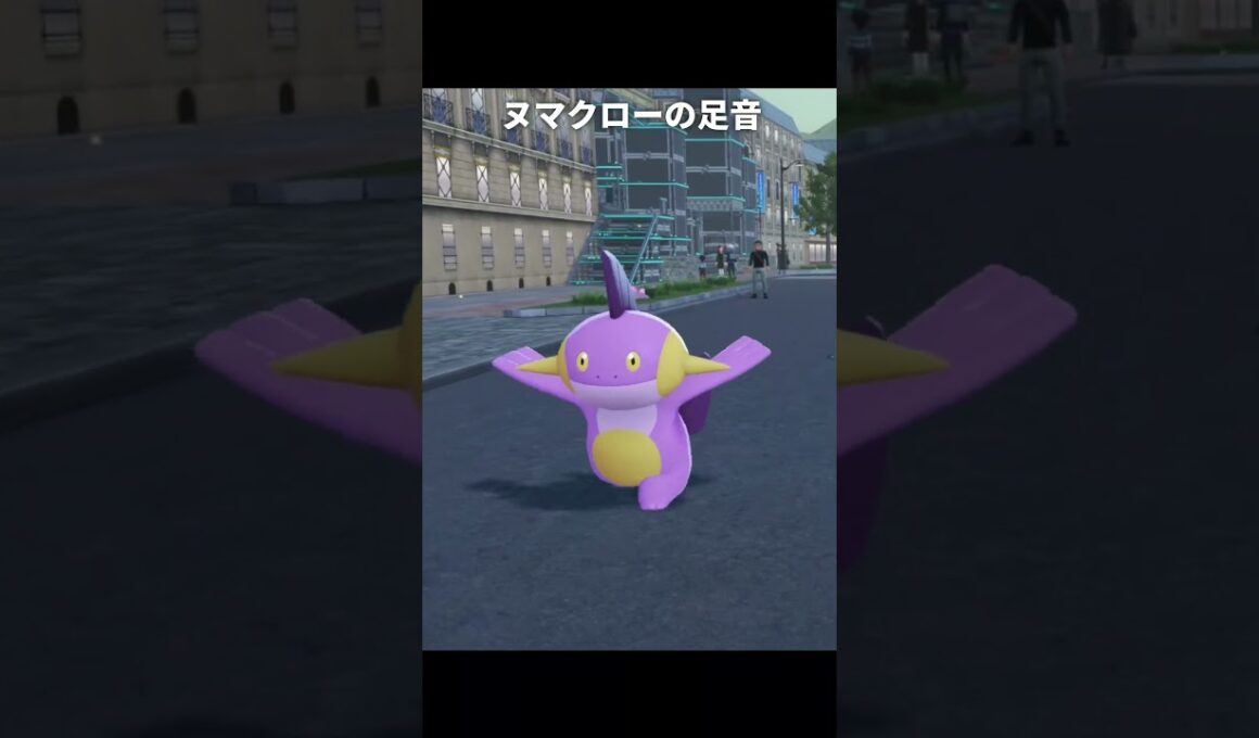 【ポケモンZA】ラグラージ達の足音が最高に素敵な理由【ポケモンレジェンズZA】