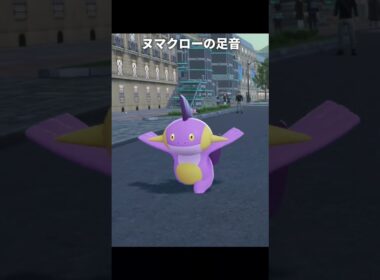 【ポケモンZA】ラグラージ達の足音が最高に素敵な理由【ポケモンレジェンズZA】