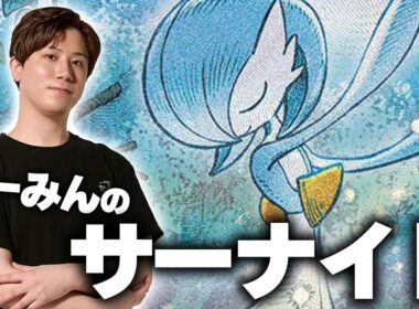 【ポケカ】ついにれーみんのサーナイトが来たぞ！