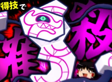 【ポケモンZA】一度触れられたらもう逃げられない！？"チョッキデスバーン"が強すぎる！！！【ゆっくり実況】