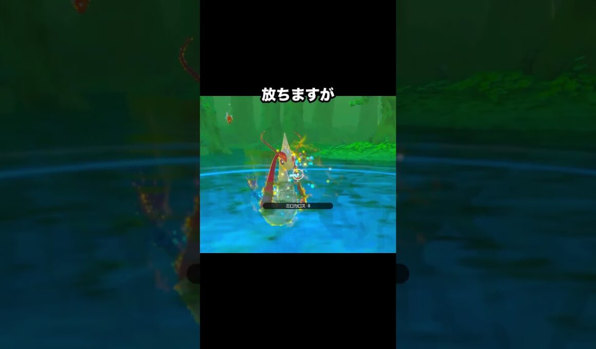 【巻き込み事故】ミロカロスの技に巻き込まれるハスボー #ポケモン #newポケモンスナップ