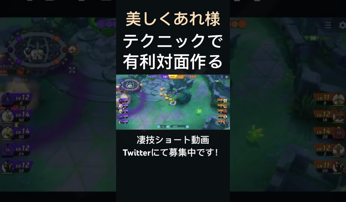誘拐がうますぎるゼラオラ【美しくあれ様】#凄技学舎 #shorts #pokemonunite #ポケモンユナイト