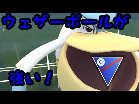 【スーパーリーグ】ペリッパー思った以上に優秀だわ！【ポケモンGO】