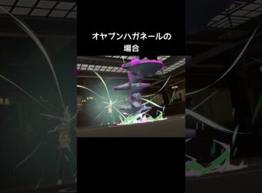 ハガネールのはみでーる【ポケモンZA】#はみでる#メガシンカ#ダークライ