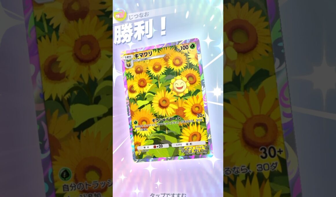 キマワリ×アリアドスのロック&キルデッキ！ #ポケモン #ポケポケ #pokemontradingcardgamepocket