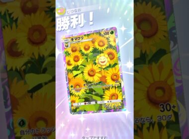 キマワリ×アリアドスのロック&キルデッキ！ #ポケモン #ポケポケ #pokemontradingcardgamepocket