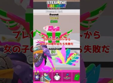プレゼントロットとラッキーロットから最弱ブレインロットをを出すな!!【フォートナイト茶番】