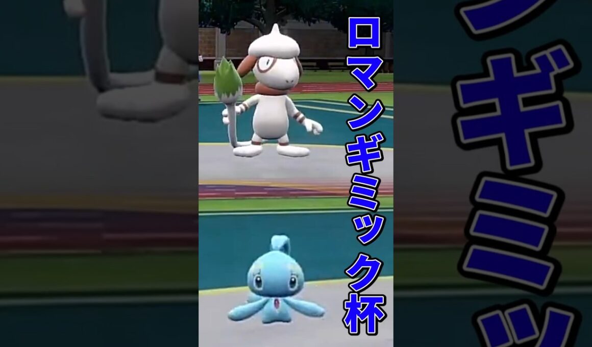 ドーブル＆マナフィVSトドロクツキ＆カミツオロチ【ポケモンSV】【ゆっくり実況】【voicevox実況】#ロマンギミック杯