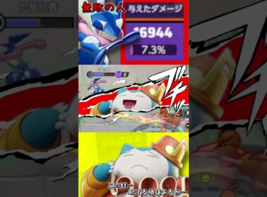 利敵？まがいのゲッコウガに遭遇したらあなたはどうする？【ポケモンユナイト】 #shorts