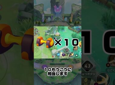 漢カイリキー拳に全てを“賭けて”#ポケユナ#ポケモンユナイト#アプデ