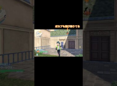 【ポケモン𝐙𝐀】一緒に飛び降りるポカブ　#ポケモンZA #shorts