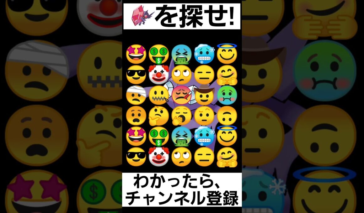 【ポケモンZA】見つけられたらIQ150あるらしい【メガヤミラミを探せ】