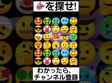 【ポケモンZA】見つけられたらIQ150あるらしい【メガヤミラミを探せ】