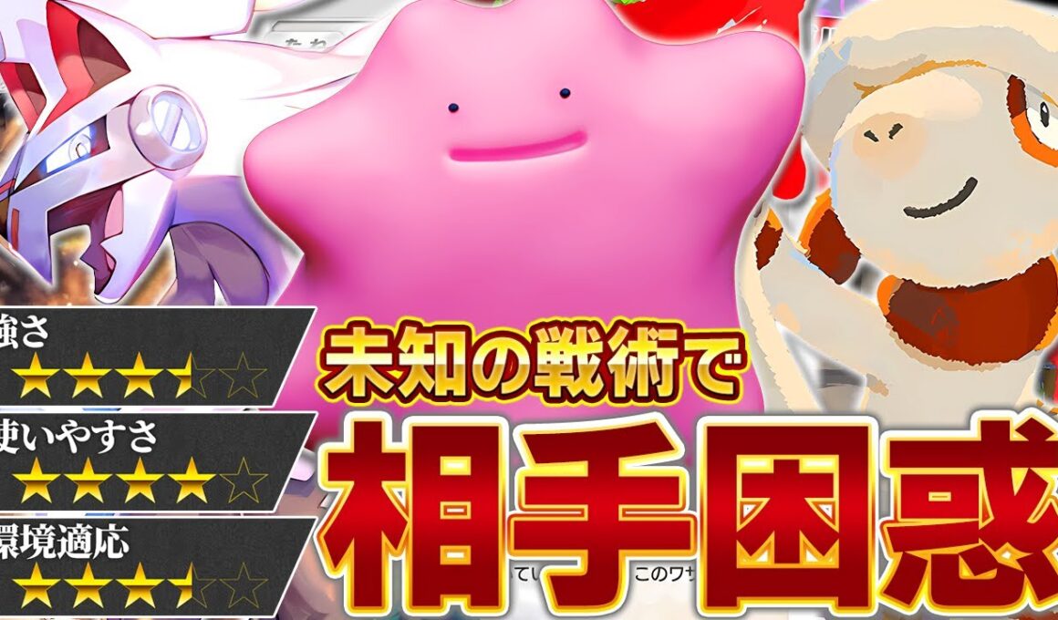 何がしたいか分かりますか？【ポケポケ/メタモン＆シルヴァディ＆ドーブル】