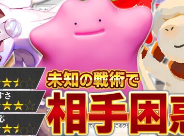 何がしたいか分かりますか？【ポケポケ/メタモン＆シルヴァディ＆ドーブル】